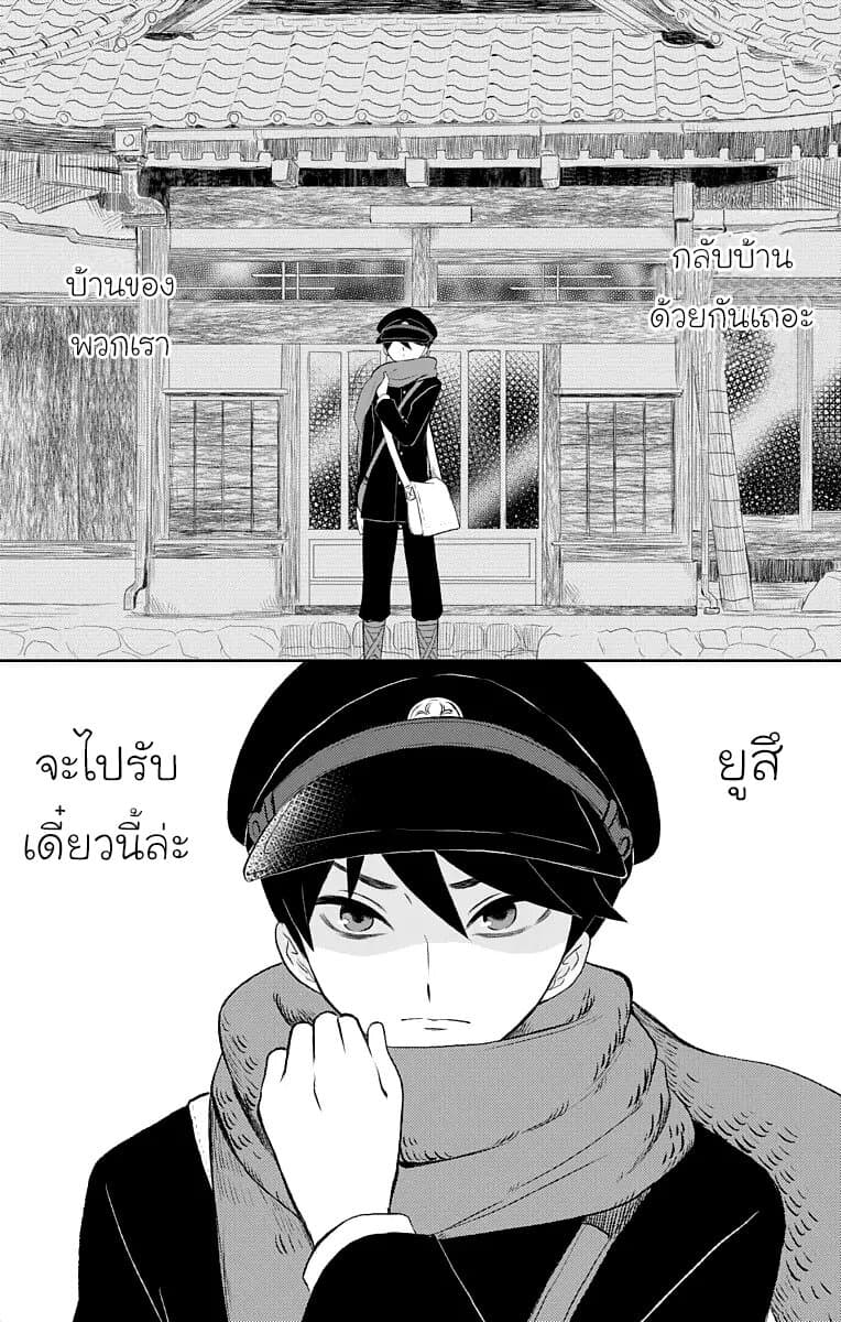 Taishou Otome Otogibanashi เรื่องเล่าของสาวน้อยยุคไทโช page 32