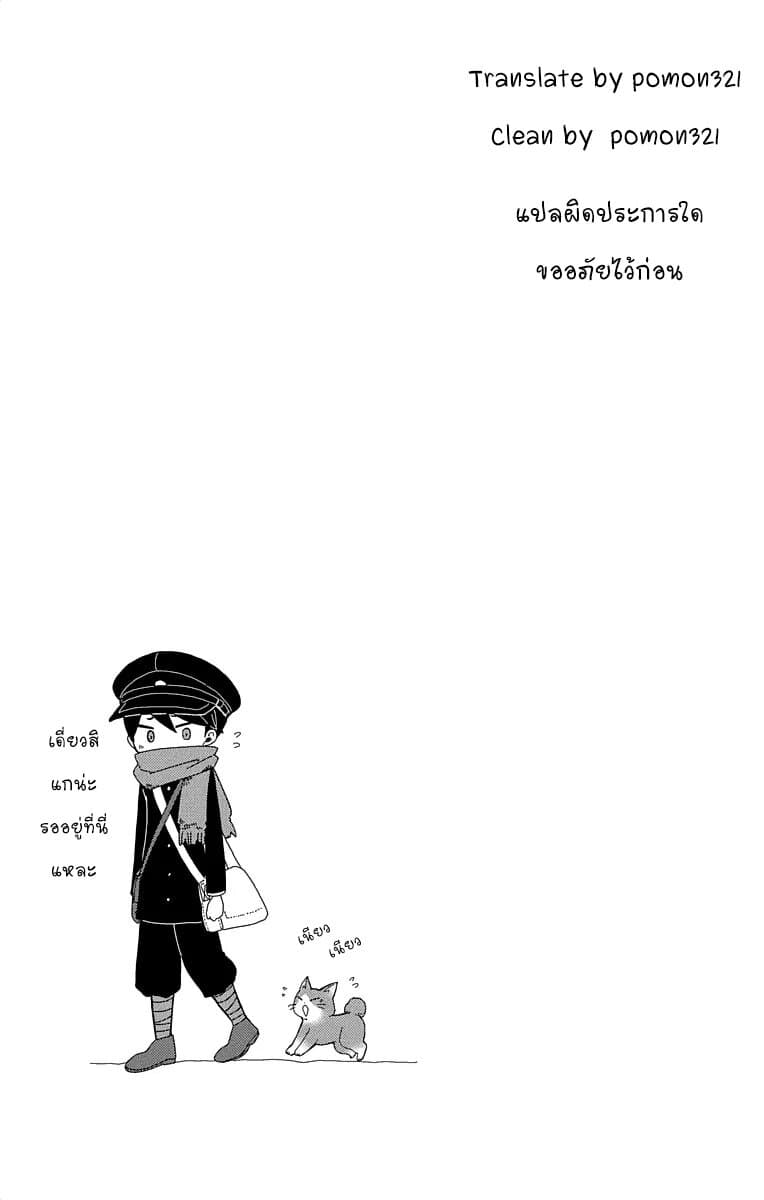 Taishou Otome Otogibanashi เรื่องเล่าของสาวน้อยยุคไทโช page 34