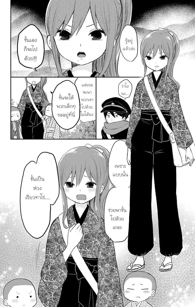 Taishou Otome Otogibanashi เรื่องเล่าของสาวน้อยยุคไทโช page 3