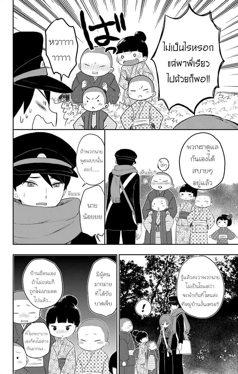 Taishou Otome Otogibanashi เรื่องเล่าของสาวน้อยยุคไทโช page 5