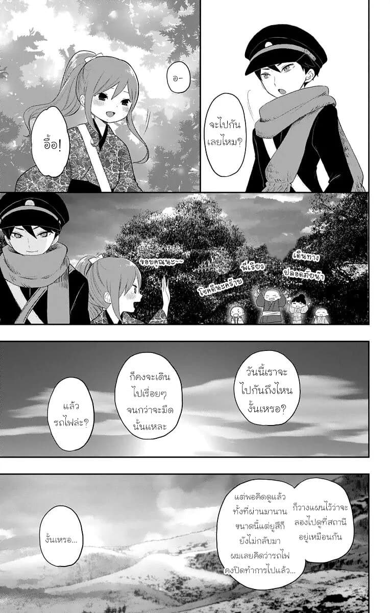 Taishou Otome Otogibanashi เรื่องเล่าของสาวน้อยยุคไทโช page 8