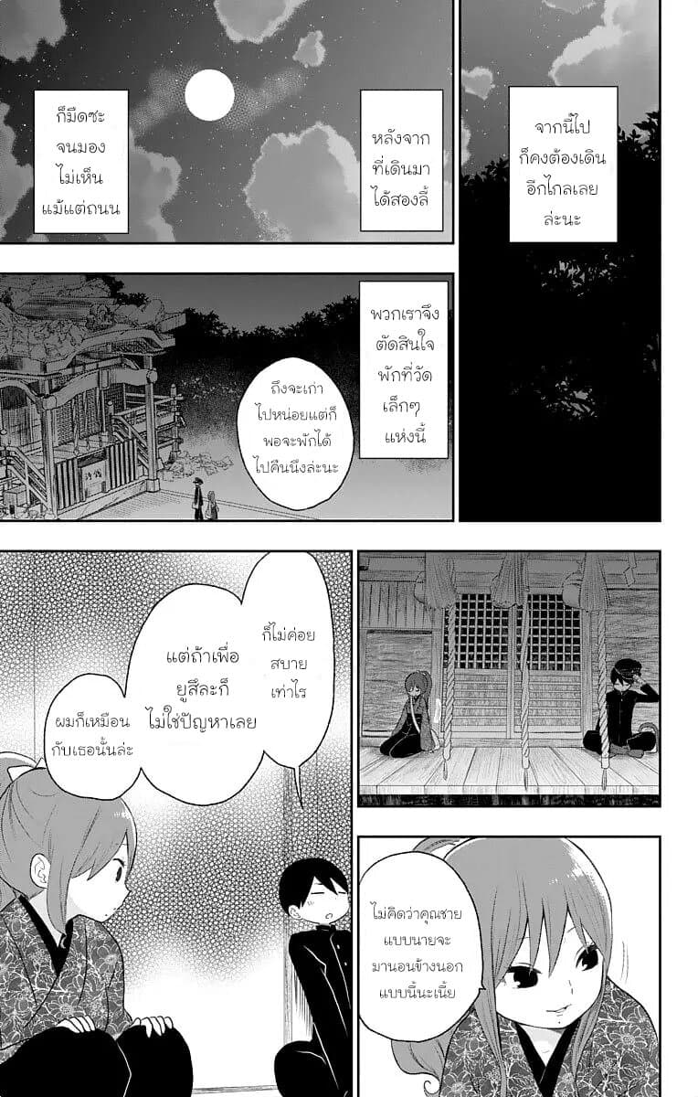 Taishou Otome Otogibanashi เรื่องเล่าของสาวน้อยยุคไทโช page 10