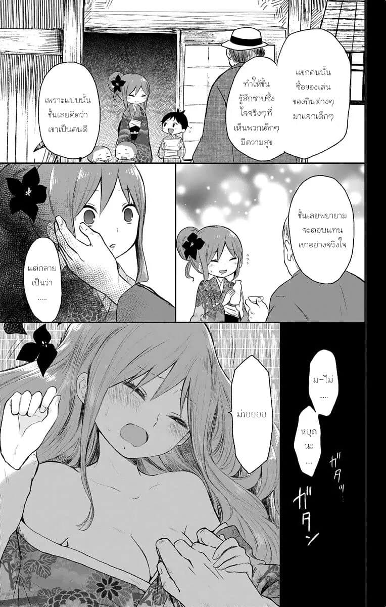 Taishou Otome Otogibanashi เรื่องเล่าของสาวน้อยยุคไทโช page 12