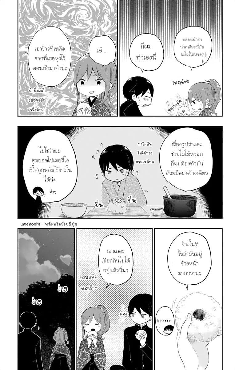 Taishou Otome Otogibanashi เรื่องเล่าของสาวน้อยยุคไทโช page 16