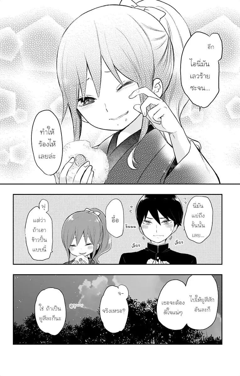 Taishou Otome Otogibanashi เรื่องเล่าของสาวน้อยยุคไทโช page 17
