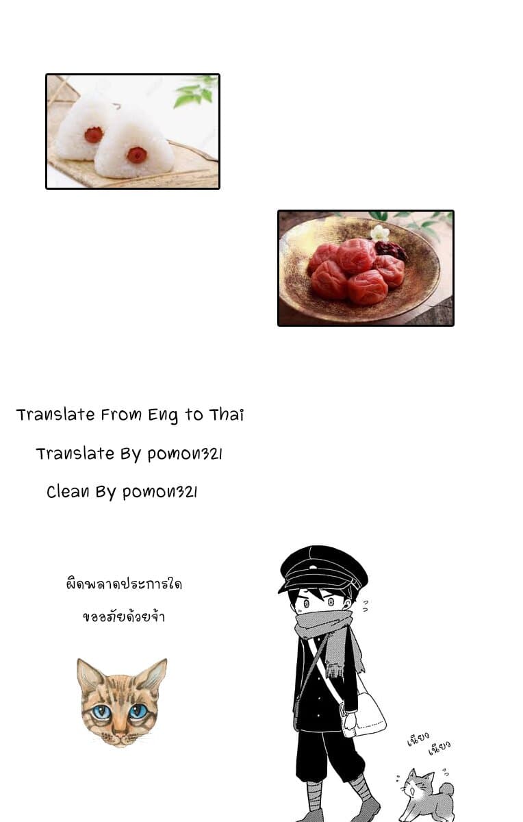 Taishou Otome Otogibanashi เรื่องเล่าของสาวน้อยยุคไทโช page 18