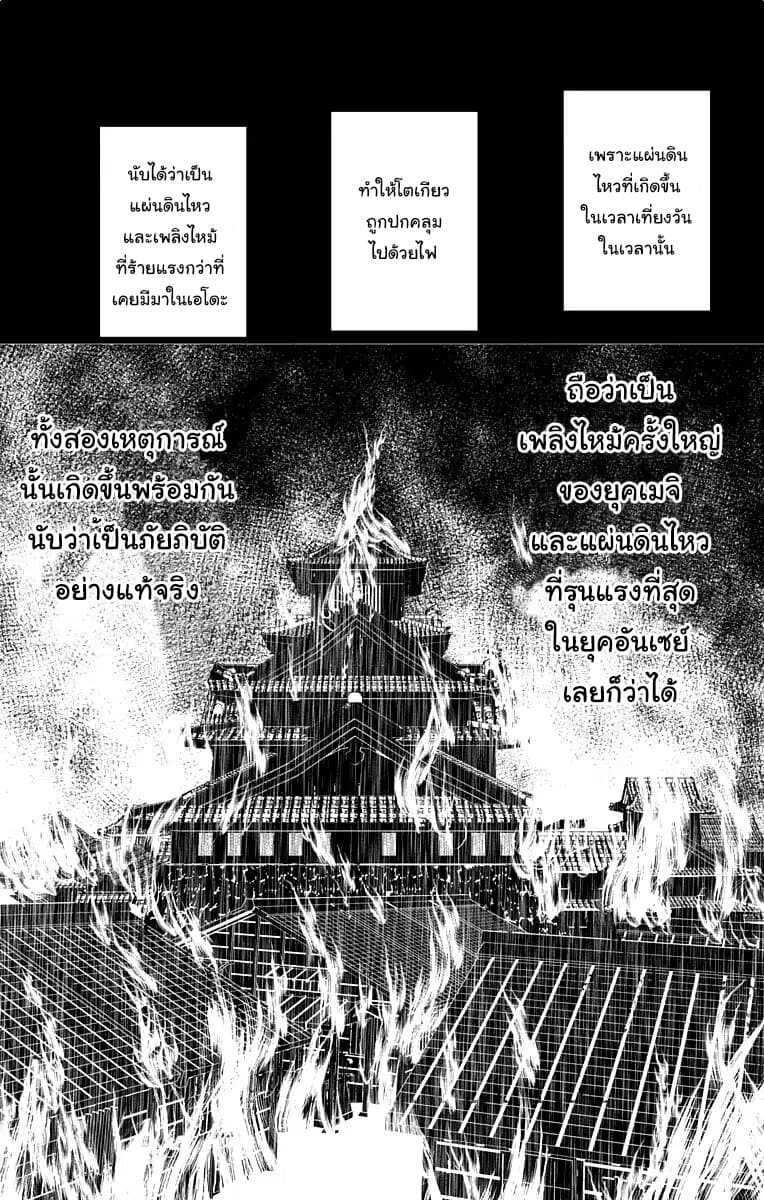 Taishou Otome Otogibanashi เรื่องเล่าของสาวน้อยยุคไทโช page 2