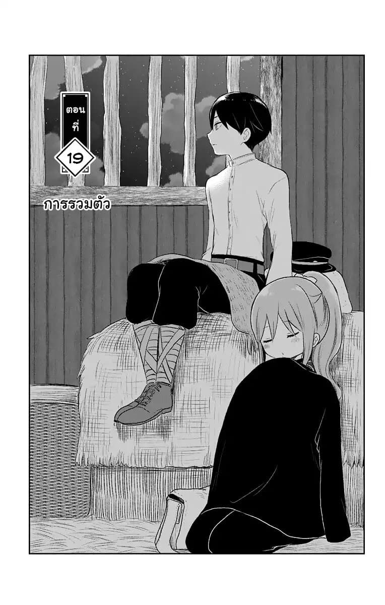 Taishou Otome Otogibanashi เรื่องเล่าของสาวน้อยยุคไทโช page 3