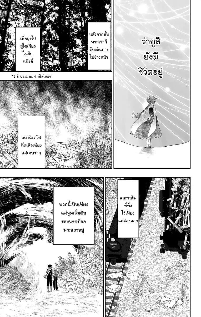 Taishou Otome Otogibanashi เรื่องเล่าของสาวน้อยยุคไทโช page 5