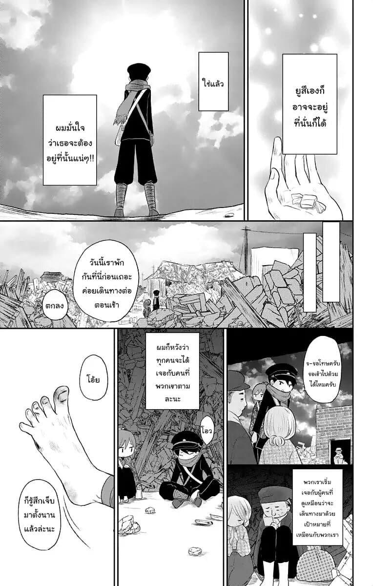 Taishou Otome Otogibanashi เรื่องเล่าของสาวน้อยยุคไทโช page 7