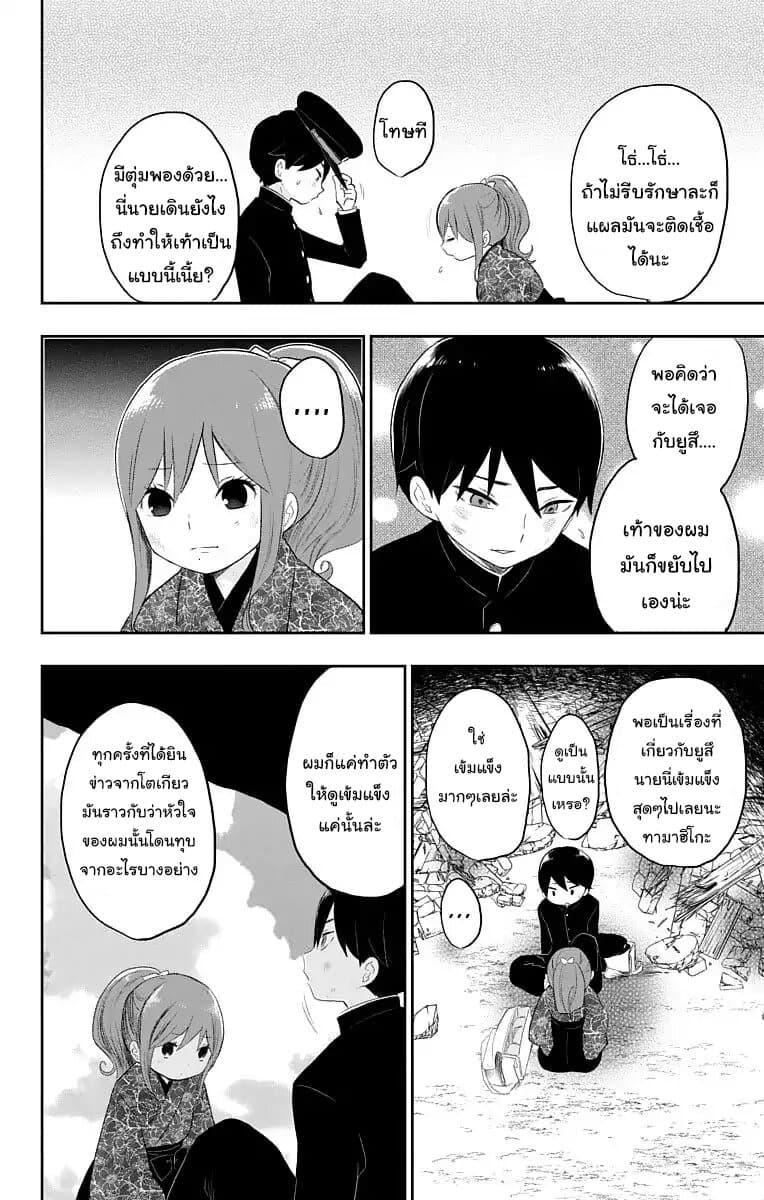 Taishou Otome Otogibanashi เรื่องเล่าของสาวน้อยยุคไทโช page 8