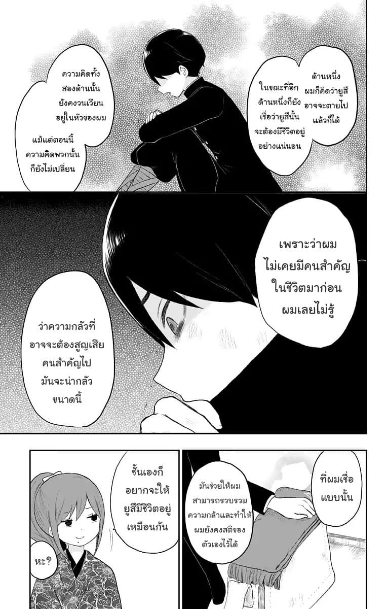 Taishou Otome Otogibanashi เรื่องเล่าของสาวน้อยยุคไทโช page 9