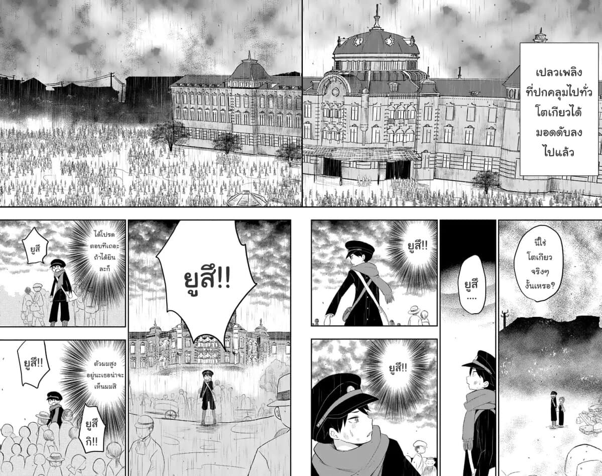 Taishou Otome Otogibanashi เรื่องเล่าของสาวน้อยยุคไทโช page 12