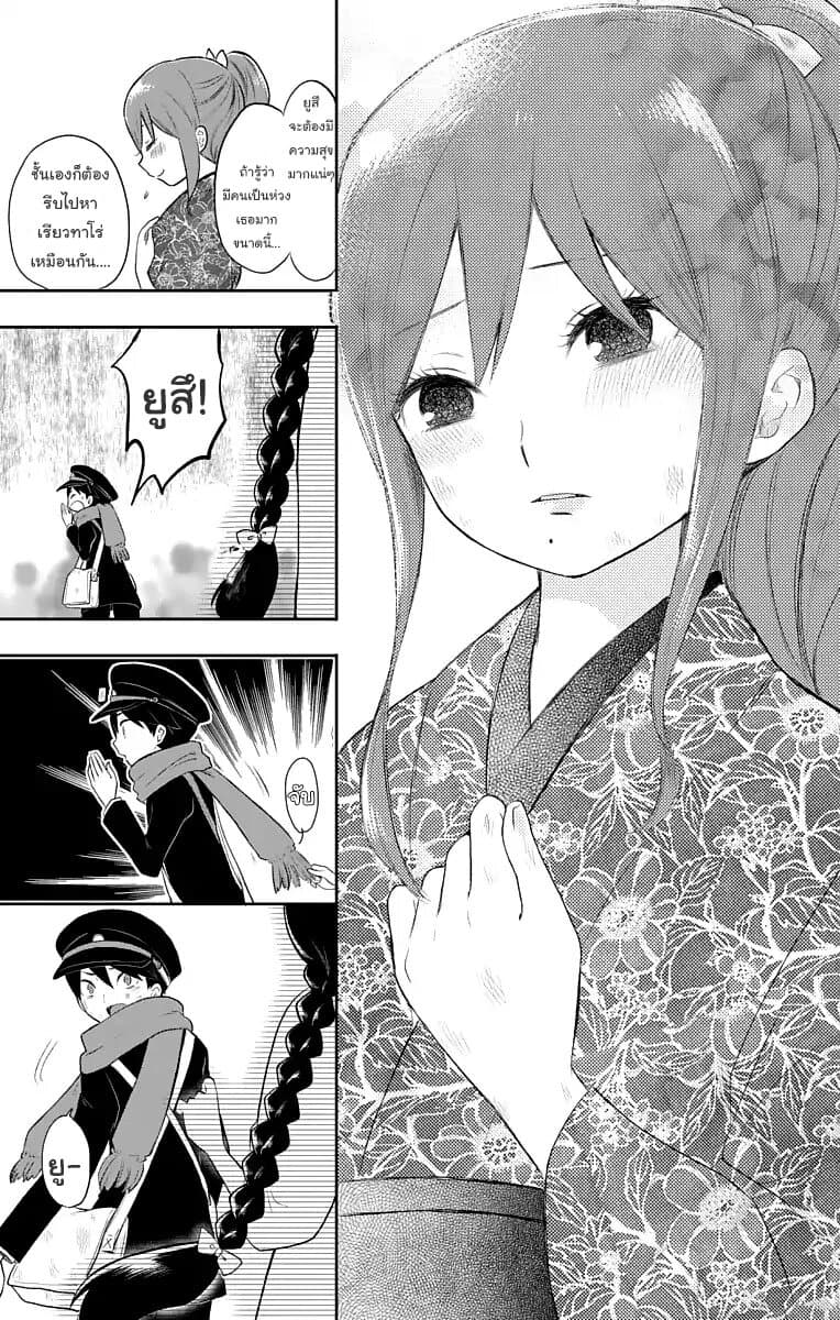 Taishou Otome Otogibanashi เรื่องเล่าของสาวน้อยยุคไทโช page 14