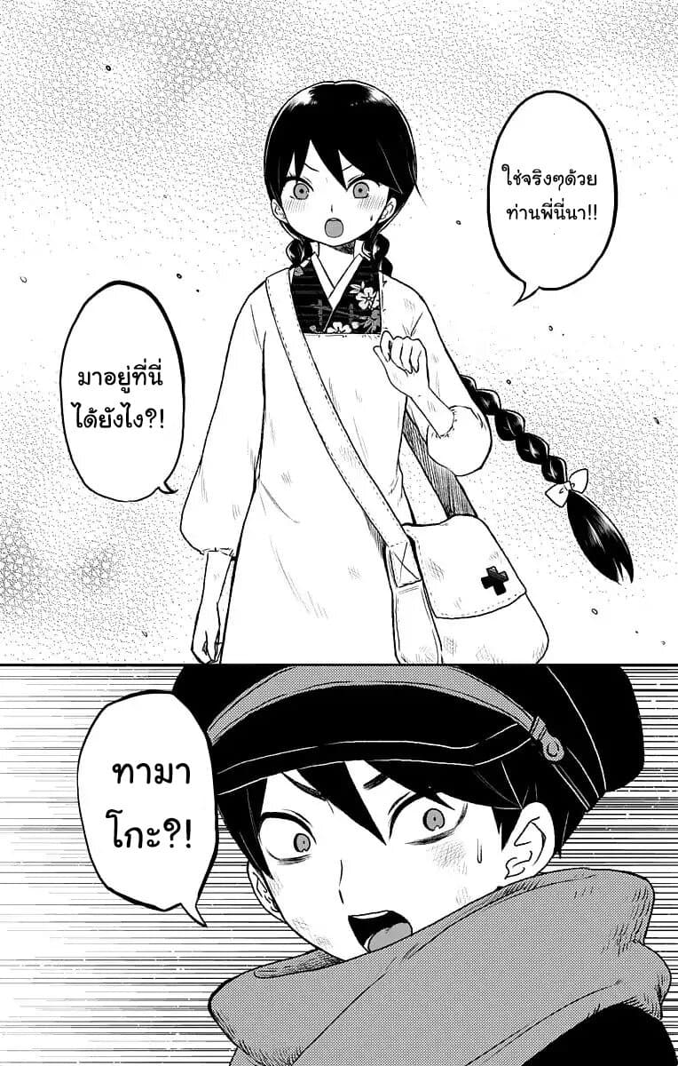 Taishou Otome Otogibanashi เรื่องเล่าของสาวน้อยยุคไทโช page 15