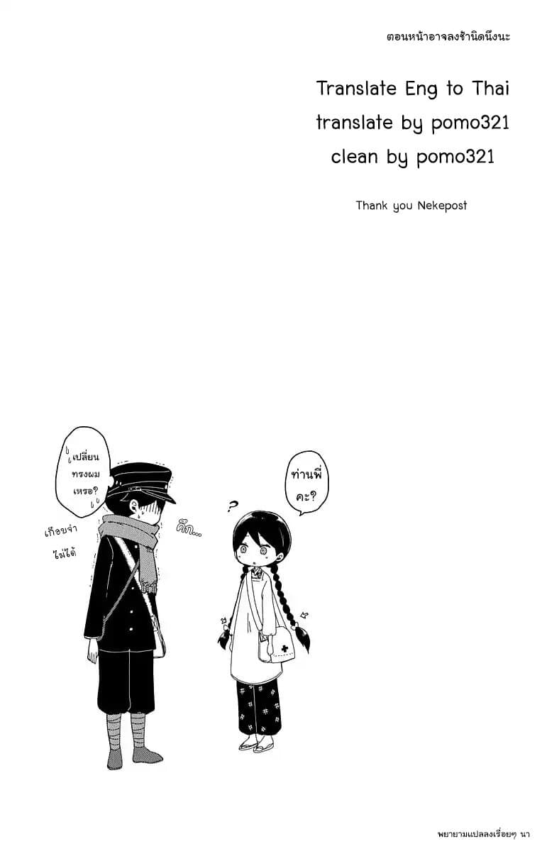 Taishou Otome Otogibanashi เรื่องเล่าของสาวน้อยยุคไทโช page 16