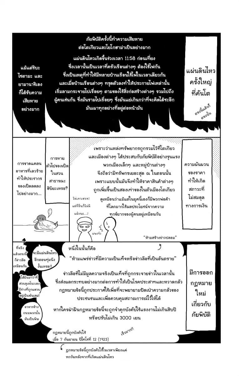 Taishou Otome Otogibanashi เรื่องเล่าของสาวน้อยยุคไทโช page 17