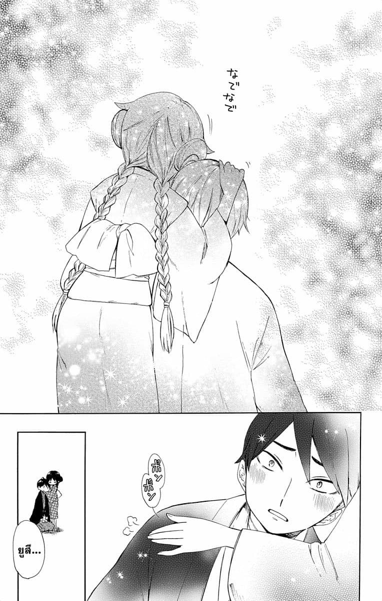 Taishou Otome Otogibanashi เรื่องเล่าของสาวน้อยยุคไทโช page 11