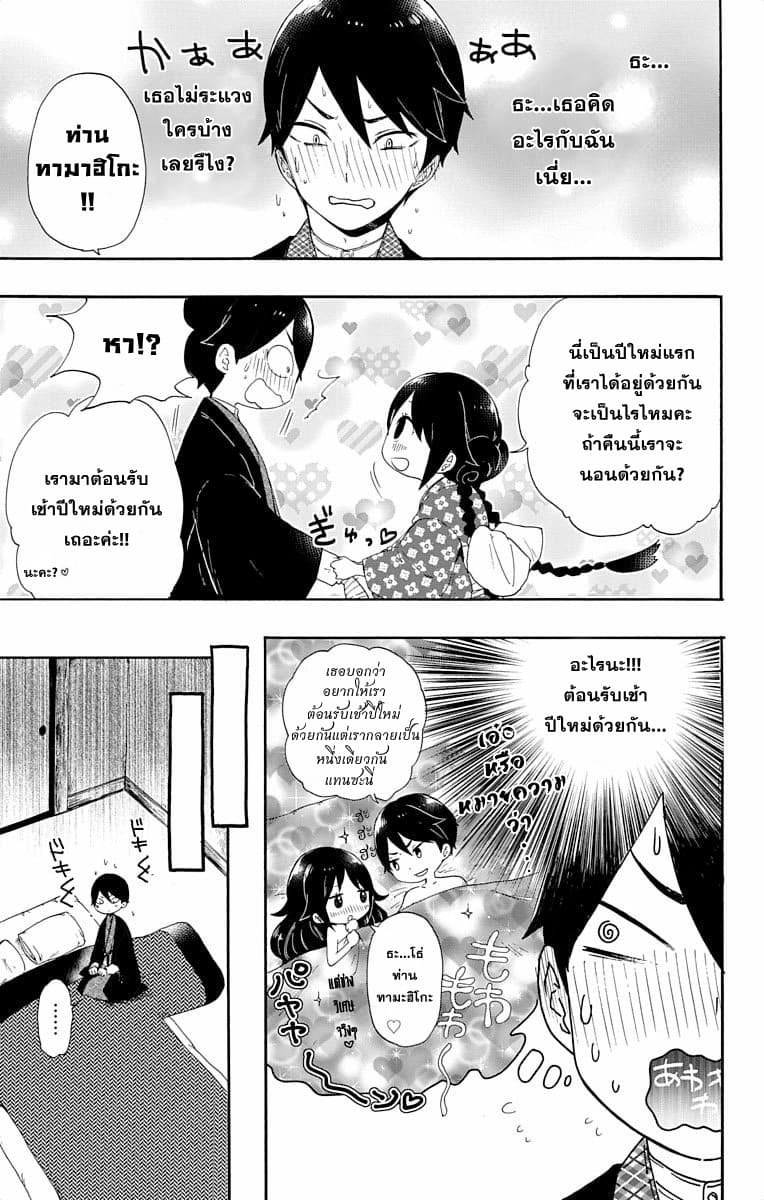 Taishou Otome Otogibanashi เรื่องเล่าของสาวน้อยยุคไทโช page 15