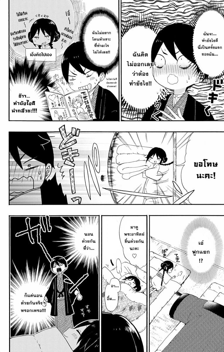Taishou Otome Otogibanashi เรื่องเล่าของสาวน้อยยุคไทโช page 16