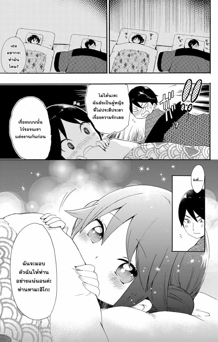 Taishou Otome Otogibanashi เรื่องเล่าของสาวน้อยยุคไทโช page 17
