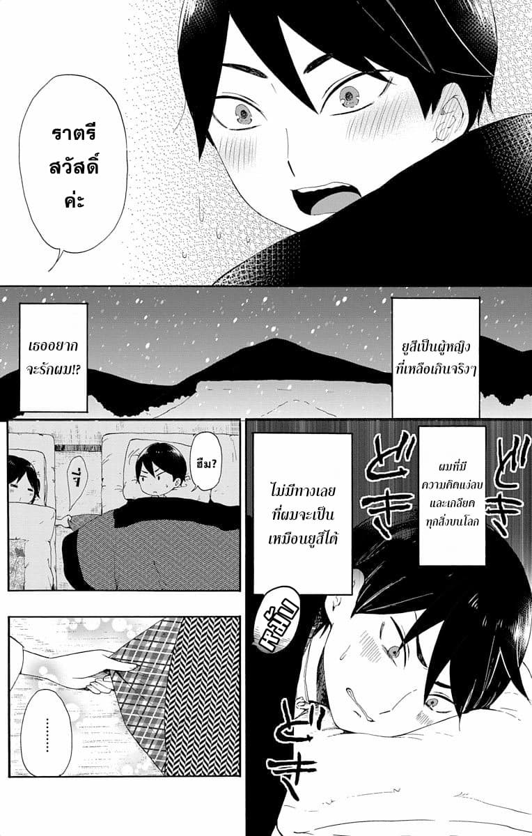 Taishou Otome Otogibanashi เรื่องเล่าของสาวน้อยยุคไทโช page 19