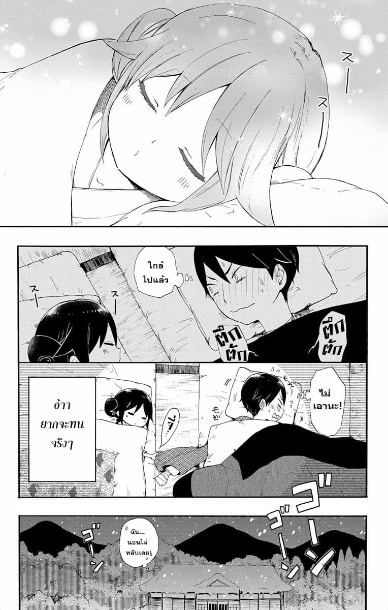 Taishou Otome Otogibanashi เรื่องเล่าของสาวน้อยยุคไทโช page 20