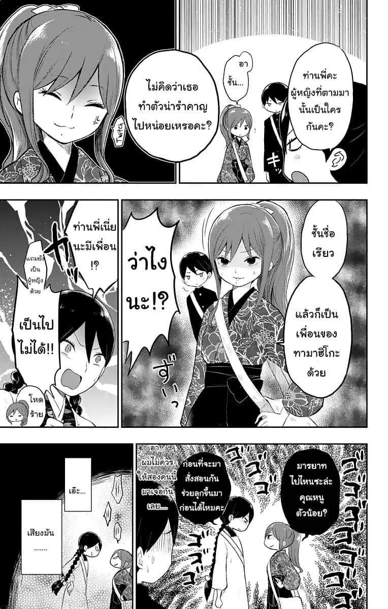 Taishou Otome Otogibanashi เรื่องเล่าของสาวน้อยยุคไทโช page 5