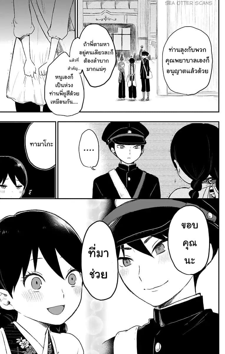 Taishou Otome Otogibanashi เรื่องเล่าของสาวน้อยยุคไทโช page 11