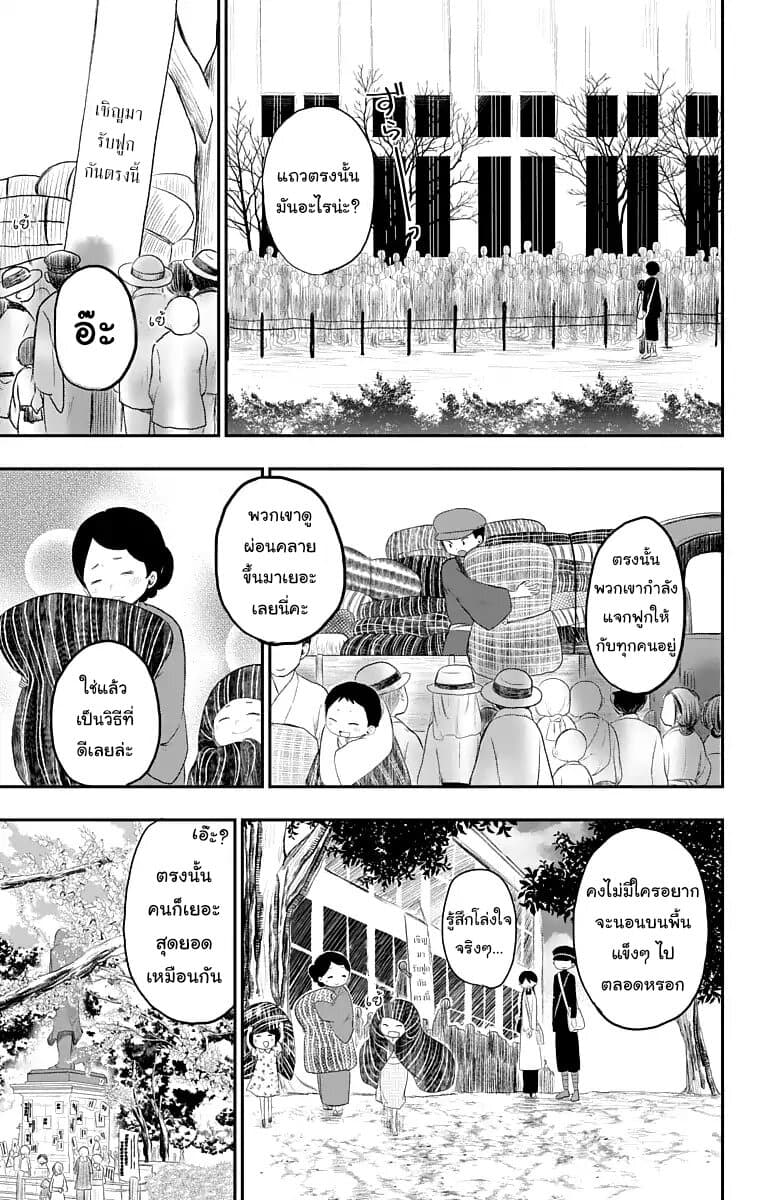 Taishou Otome Otogibanashi เรื่องเล่าของสาวน้อยยุคไทโช page 13