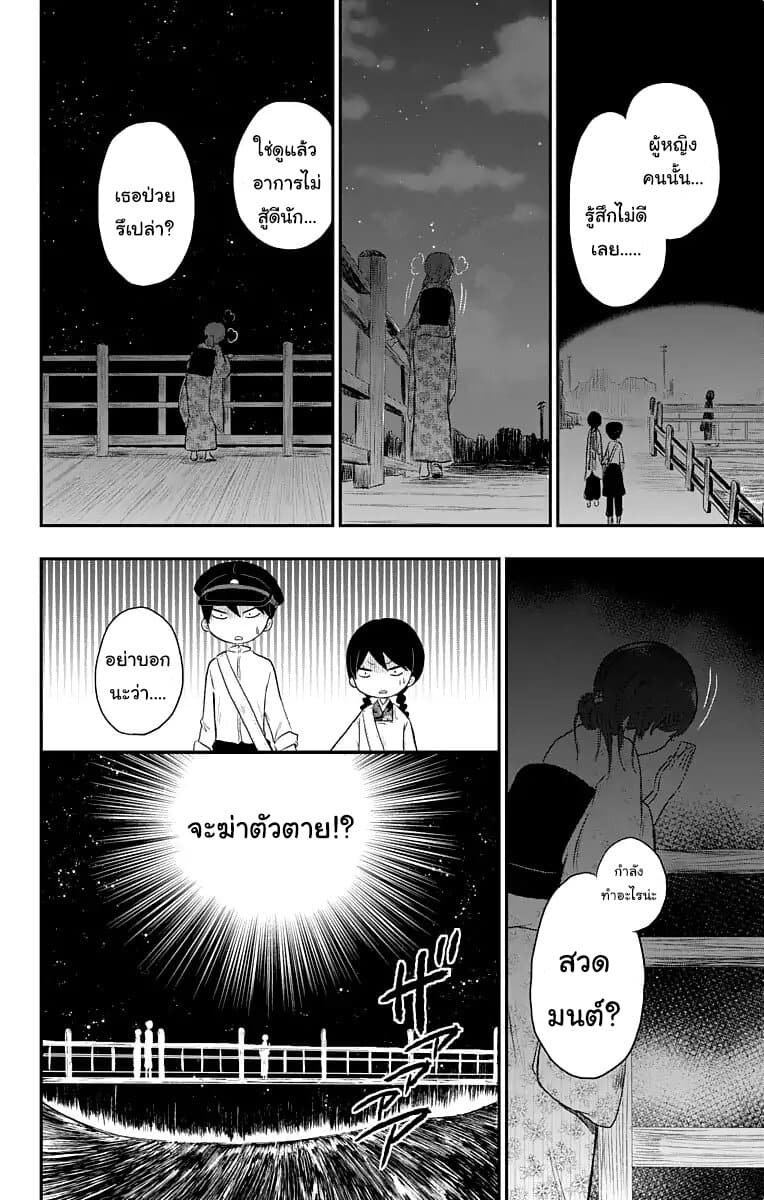 Taishou Otome Otogibanashi เรื่องเล่าของสาวน้อยยุคไทโช page 24