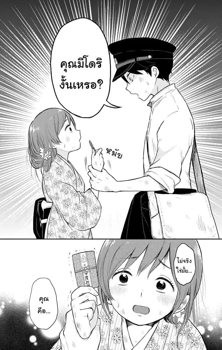 Taishou Otome Otogibanashi เรื่องเล่าของสาวน้อยยุคไทโช page 26