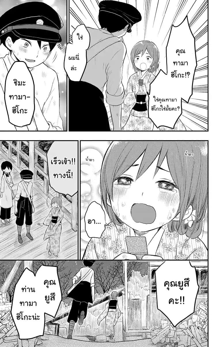 Taishou Otome Otogibanashi เรื่องเล่าของสาวน้อยยุคไทโช page 27