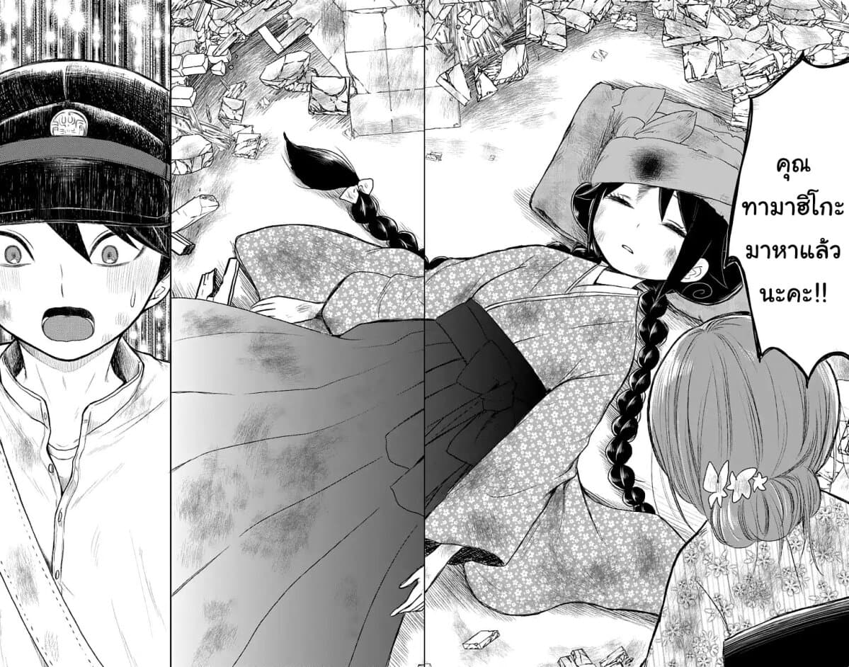 Taishou Otome Otogibanashi เรื่องเล่าของสาวน้อยยุคไทโช page 28