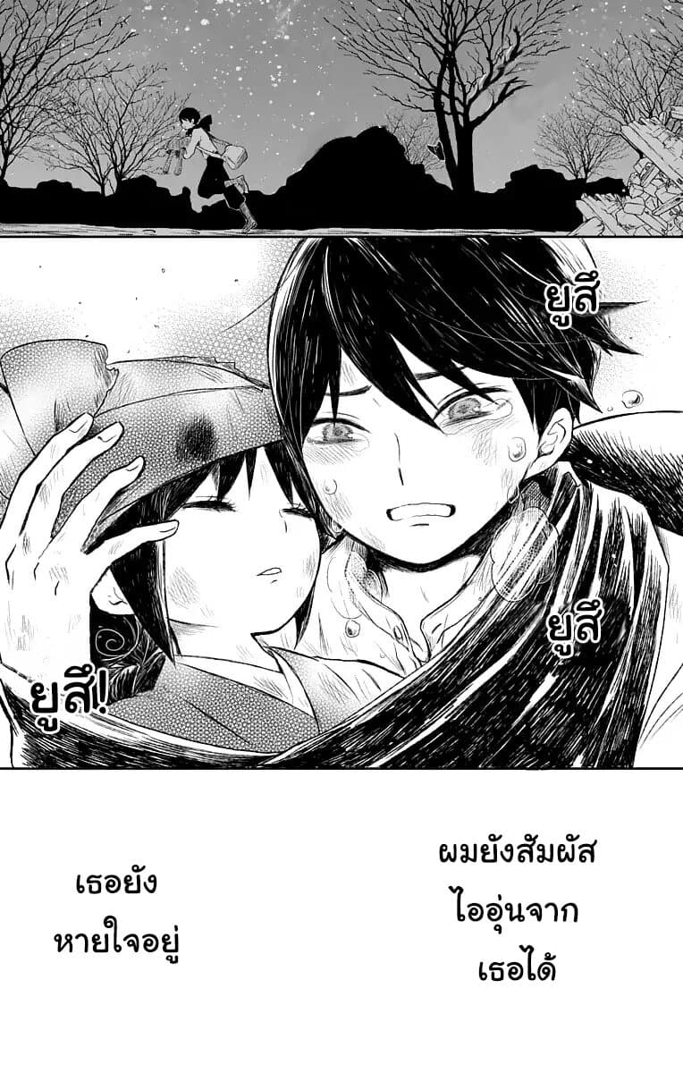 Taishou Otome Otogibanashi เรื่องเล่าของสาวน้อยยุคไทโช page 30