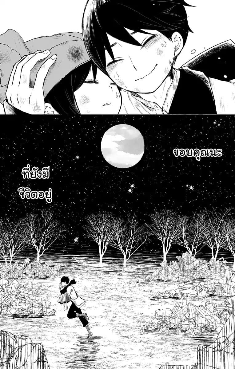 Taishou Otome Otogibanashi เรื่องเล่าของสาวน้อยยุคไทโช page 31
