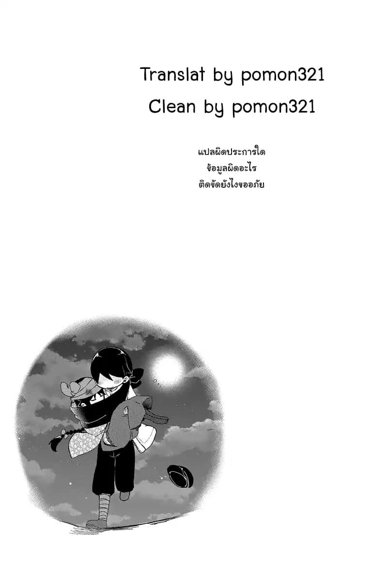 Taishou Otome Otogibanashi เรื่องเล่าของสาวน้อยยุคไทโช page 32