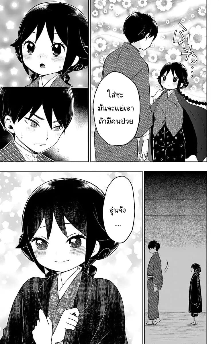 Taishou Otome Otogibanashi เรื่องเล่าของสาวน้อยยุคไทโช page 7