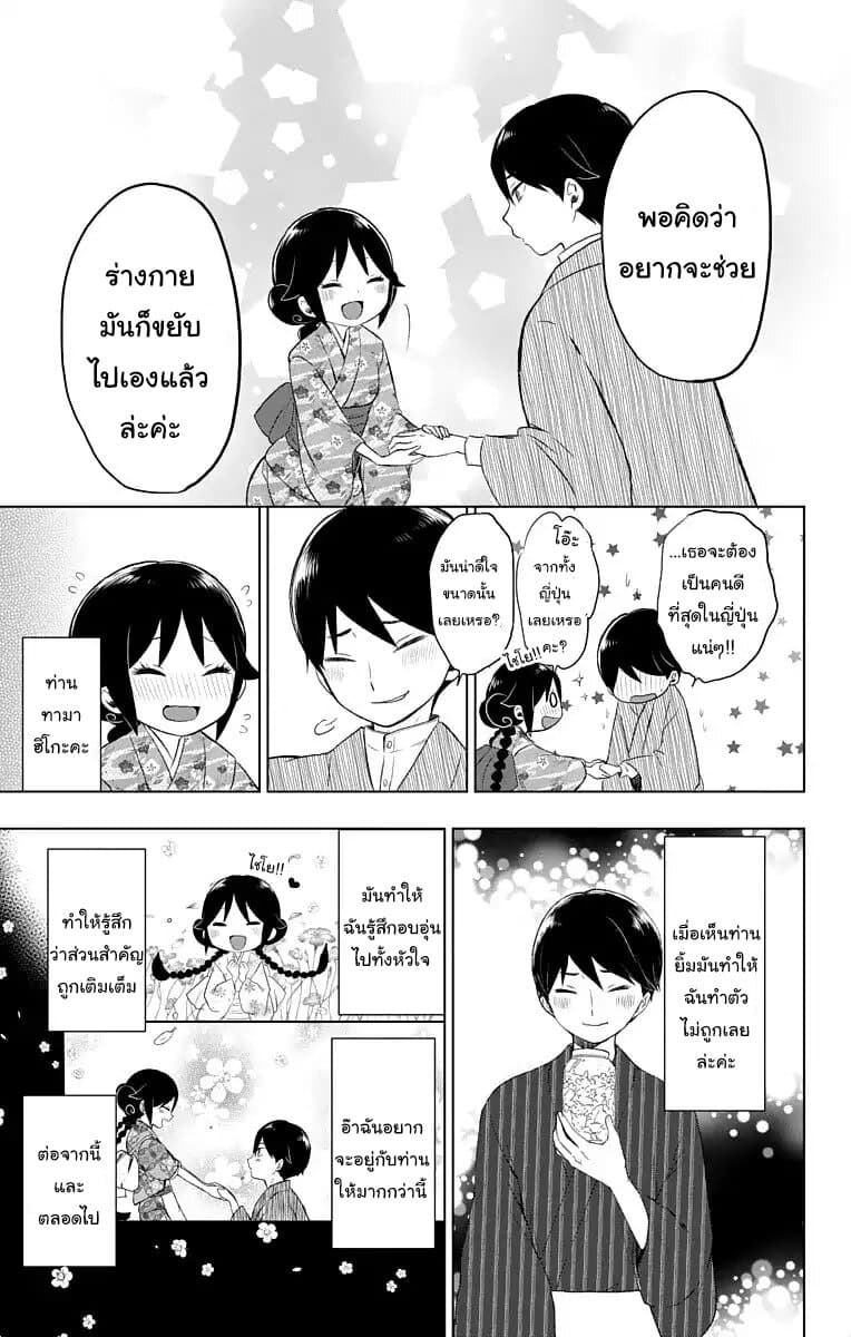 Taishou Otome Otogibanashi เรื่องเล่าของสาวน้อยยุคไทโช page 13