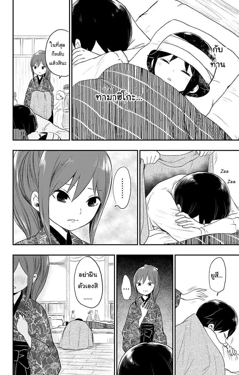 Taishou Otome Otogibanashi เรื่องเล่าของสาวน้อยยุคไทโช page 14