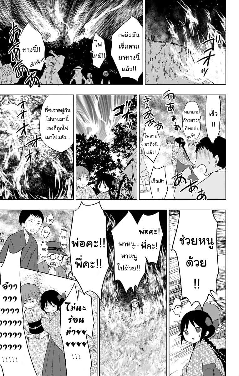 Taishou Otome Otogibanashi เรื่องเล่าของสาวน้อยยุคไทโช page 25