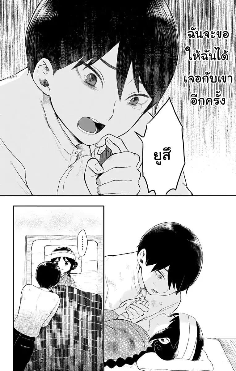 Taishou Otome Otogibanashi เรื่องเล่าของสาวน้อยยุคไทโช page 28