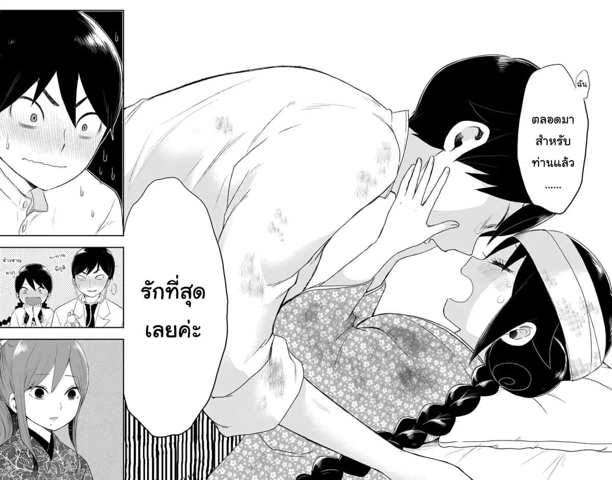 Taishou Otome Otogibanashi เรื่องเล่าของสาวน้อยยุคไทโช page 30