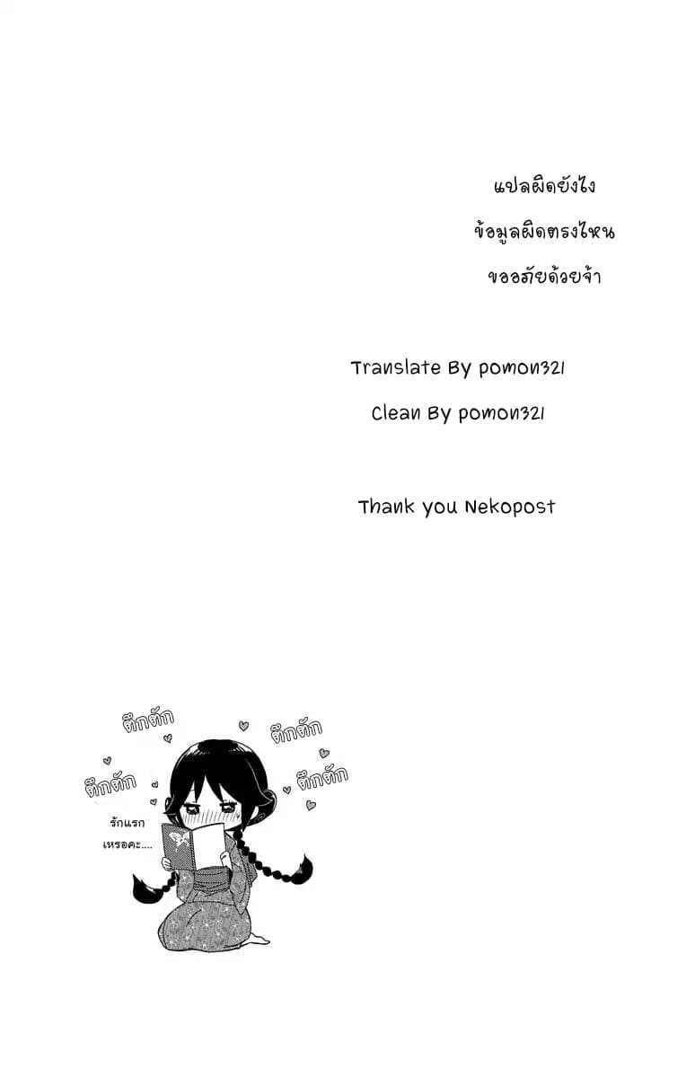 Taishou Otome Otogibanashi เรื่องเล่าของสาวน้อยยุคไทโช page 32