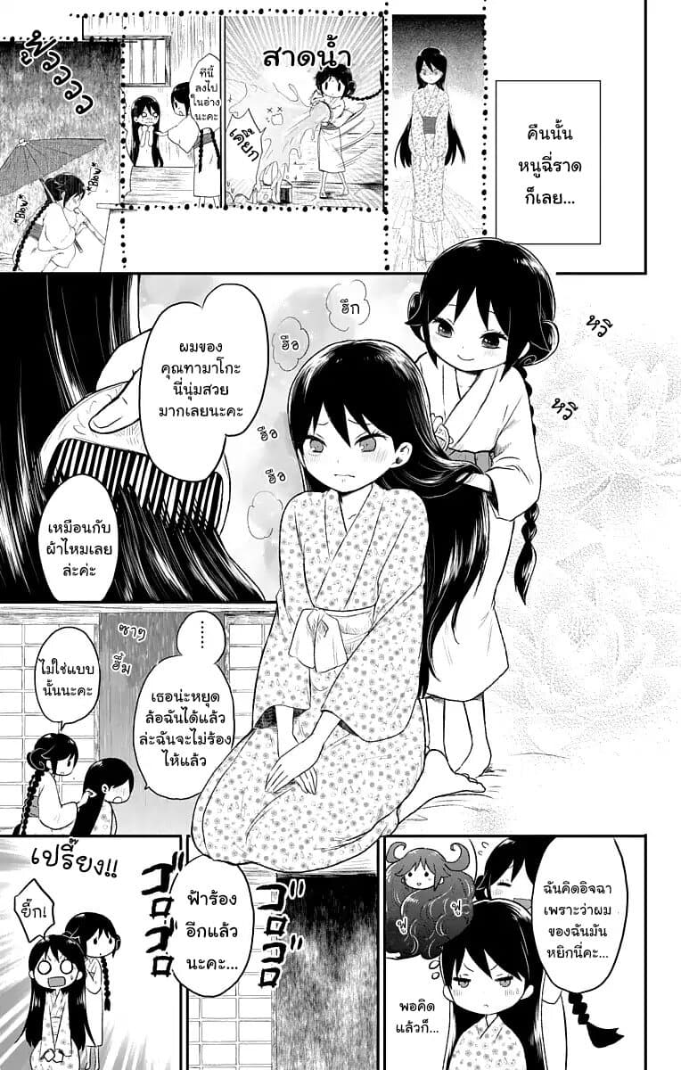 Taishou Otome Otogibanashi เรื่องเล่าของสาวน้อยยุคไทโช page 3
