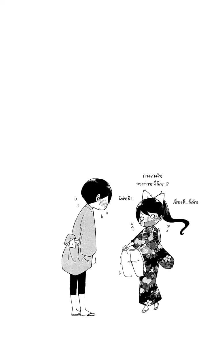 Taishou Otome Otogibanashi เรื่องเล่าของสาวน้อยยุคไทโช page 8