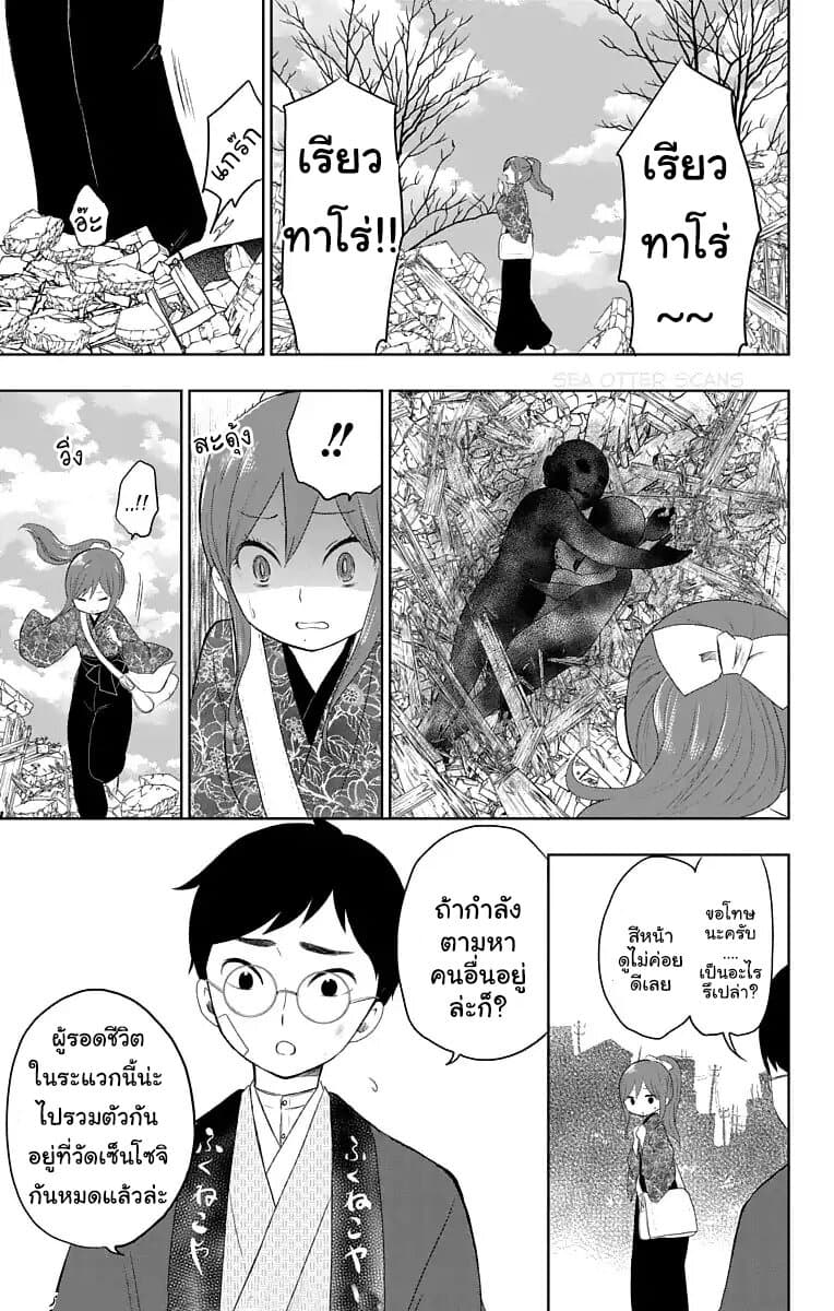 Taishou Otome Otogibanashi เรื่องเล่าของสาวน้อยยุคไทโช page 11