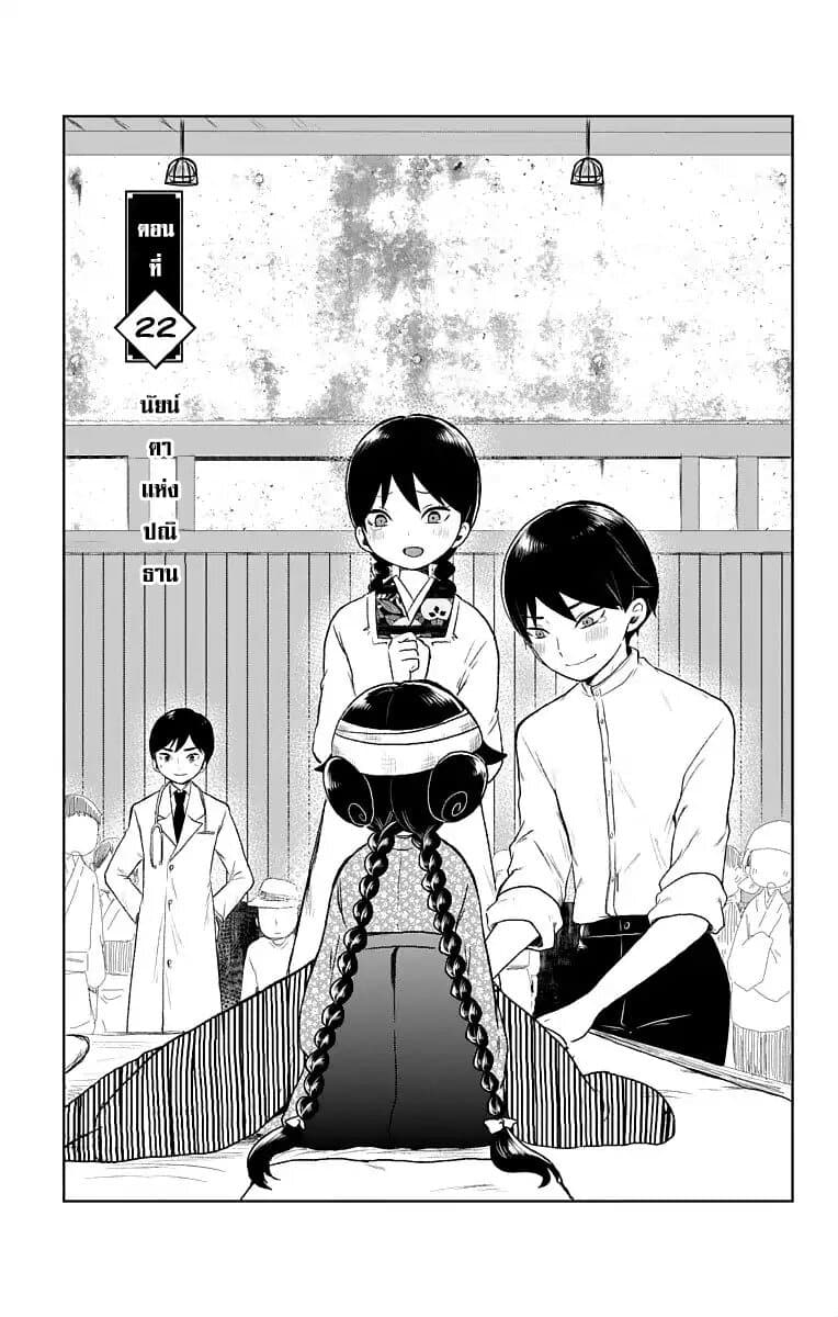 Taishou Otome Otogibanashi เรื่องเล่าของสาวน้อยยุคไทโช page 3