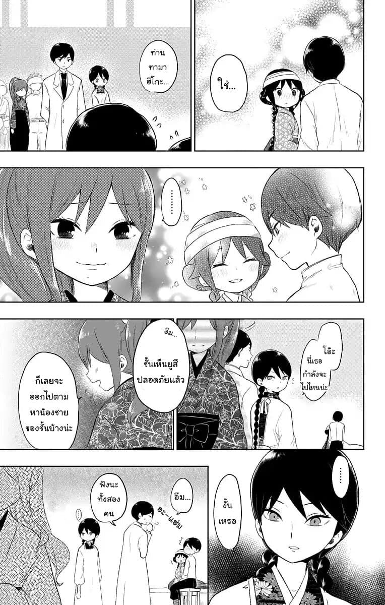 Taishou Otome Otogibanashi เรื่องเล่าของสาวน้อยยุคไทโช page 5