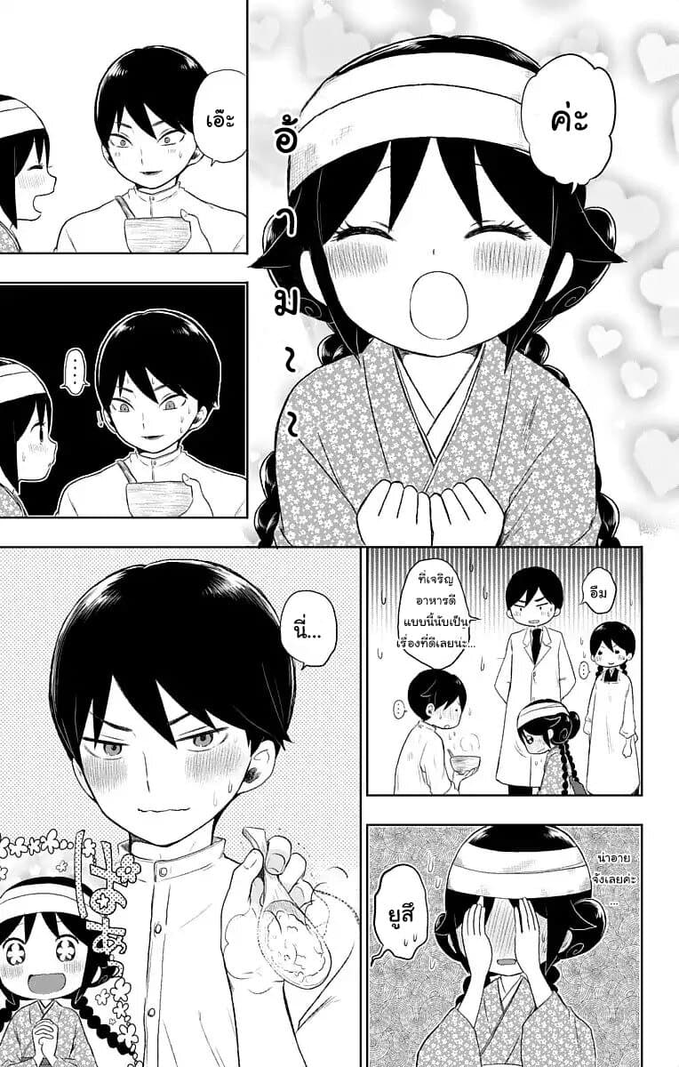 Taishou Otome Otogibanashi เรื่องเล่าของสาวน้อยยุคไทโช page 7